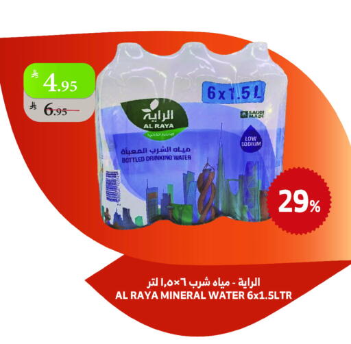 available at الراية in مملكة العربية السعودية, السعودية, سعودية - جدة