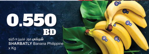 Banana from Philippines available at The Sultan Center in Bahrain