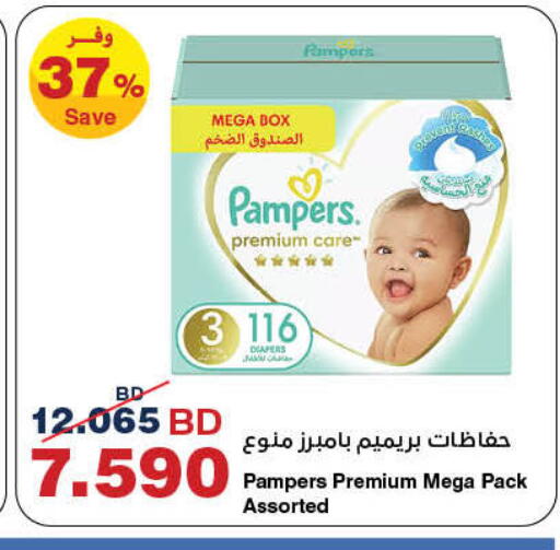 بامبرز available at هايبرماكس in البحرين