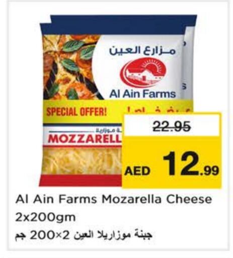 العين موزاريلا available at نستو هايبرماركت in الإمارات العربية المتحدة , الامارات - دبي