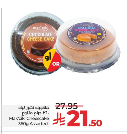available at LULU Hypermarket in KSA, Saudi Arabia, Saudi - Jeddah