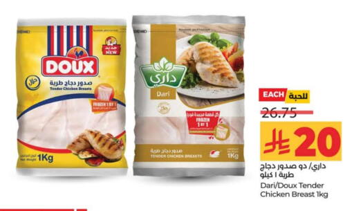 available at لولو هايبرماركت in مملكة العربية السعودية, السعودية, سعودية - تبوك