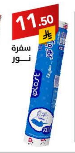 available at Ala Kaifak in KSA, Saudi Arabia, Saudi - Tabuk