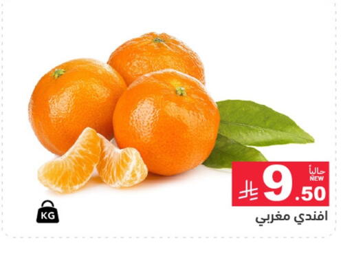Orange available at Aswaq Ramez in KSA, Saudi Arabia, Saudi - Tabuk