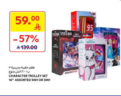 available at Carrefour in KSA, Saudi Arabia, Saudi - Al Khobar