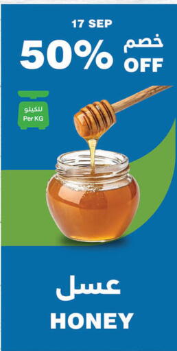 Honey available at HyperMax in Bahrain