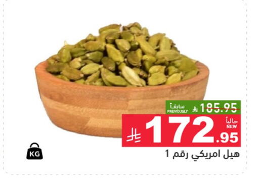 Dried Herbs available at Aswaq Ramez in KSA, Saudi Arabia, Saudi - Tabuk