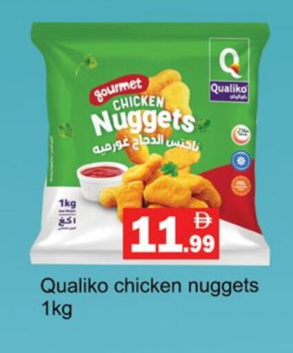 QUALIKO Chicken Nuggets available at Gulf Hypermarket LLC in UAE - Ras al Khaimah