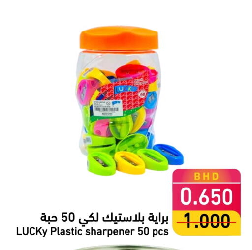 available at Ramez in Bahrain