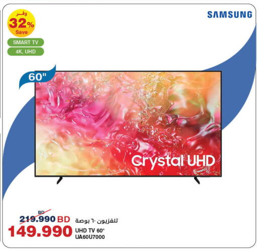 SAMSUNG Smart TV available at HyperMax in Bahrain