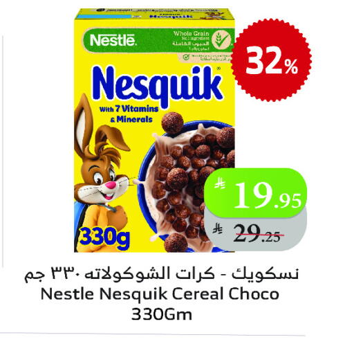 نستله حبوب الإفطار available at الراية in مملكة العربية السعودية, السعودية, سعودية - تبوك