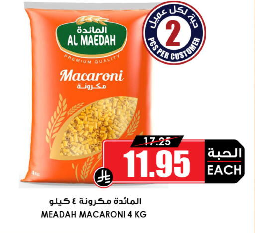 معكرونة available at أسواق النخبة in مملكة العربية السعودية, السعودية, سعودية - تبوك