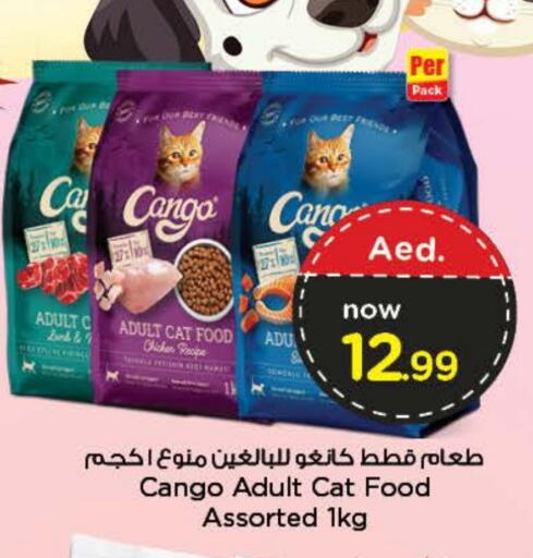 available at نستو هايبرماركت in الإمارات العربية المتحدة , الامارات - دبي