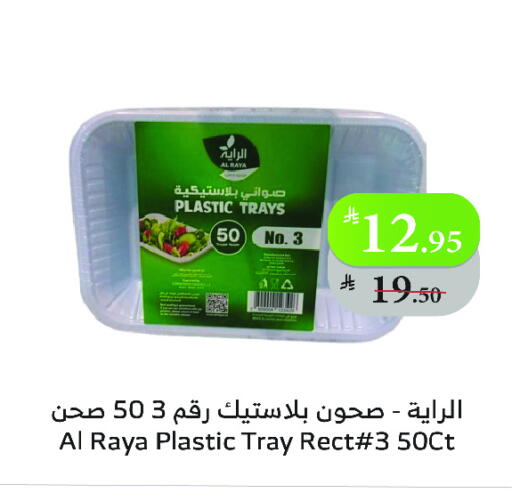available at الراية in مملكة العربية السعودية, السعودية, سعودية - تبوك