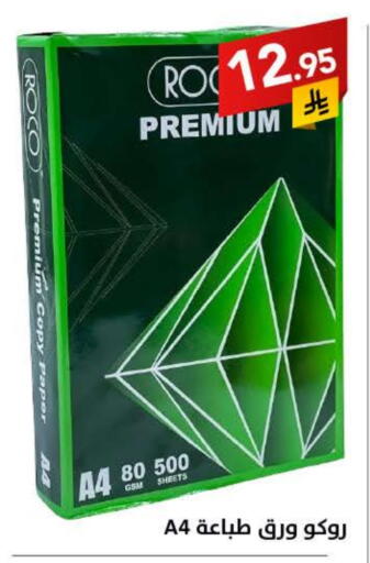 available at على كيفك in مملكة العربية السعودية, السعودية, سعودية - تبوك