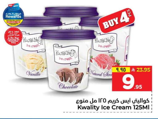 Vanilla available at Hyper Al Wafa in KSA, Saudi Arabia, Saudi - Jeddah
