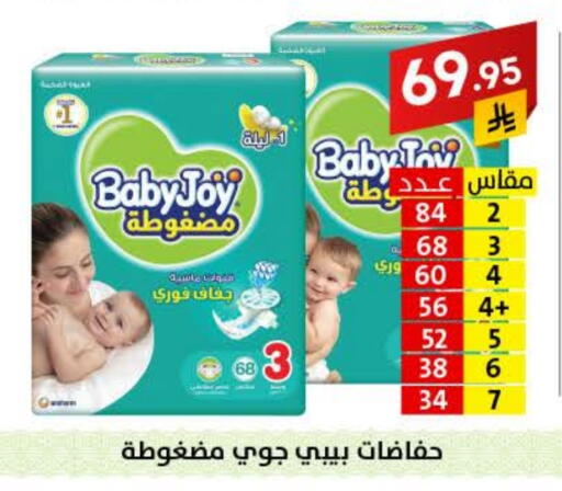 بيبي جوي available at على كيفك in مملكة العربية السعودية, السعودية, سعودية - جازان