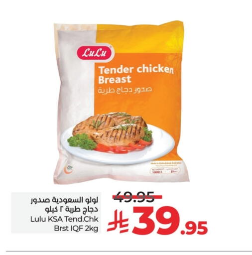 available at لولو هايبرماركت in مملكة العربية السعودية, السعودية, سعودية - تبوك