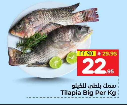 available at هايبر الوفاء in مملكة العربية السعودية, السعودية, سعودية - جدة
