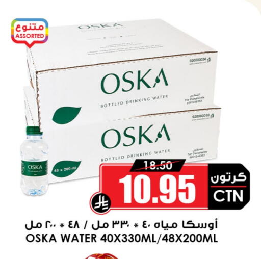 OSKA available at Prime Supermarket in KSA, Saudi Arabia, Saudi - Sakaka