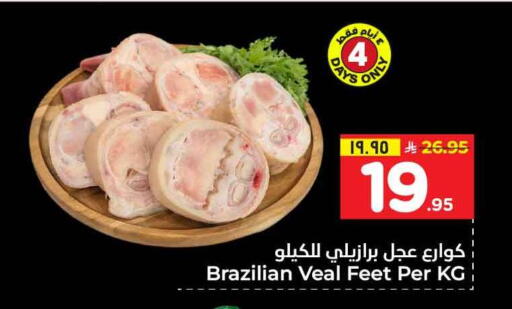 لحم عجل available at هايبر الوفاء in مملكة العربية السعودية, السعودية, سعودية - جدة
