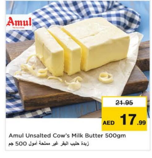 أمول available at نستو هايبرماركت in الإمارات العربية المتحدة , الامارات - دبي