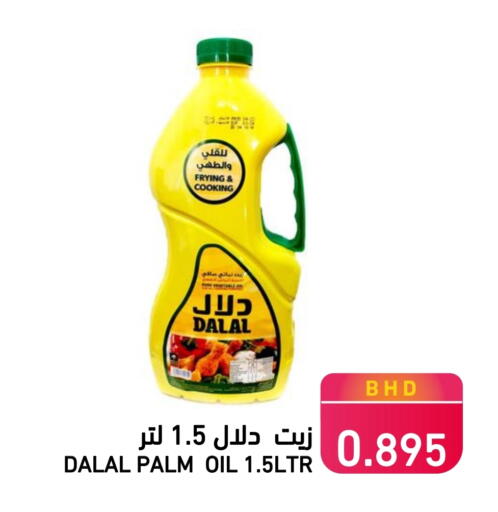 Vegetable Oil available at Ramez in Bahrain