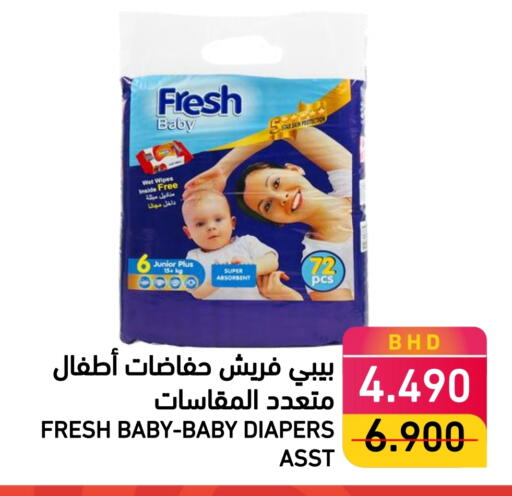 available at Ramez in Bahrain