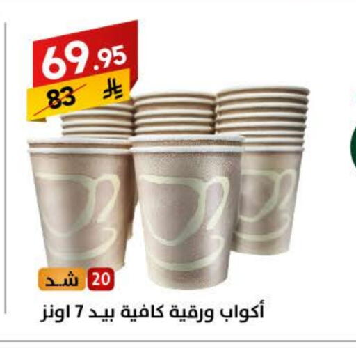 available at Ala Kaifak in KSA, Saudi Arabia, Saudi - Mecca