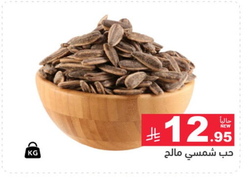 available at Aswaq Ramez in KSA, Saudi Arabia, Saudi - Tabuk