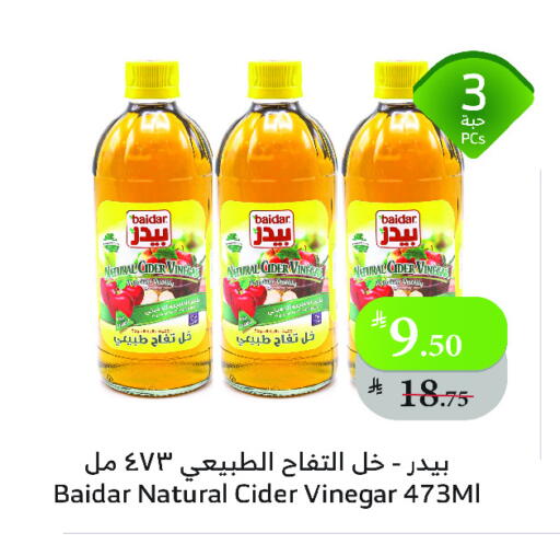 Vinegar available at Al Raya in KSA, Saudi Arabia, Saudi - Jeddah