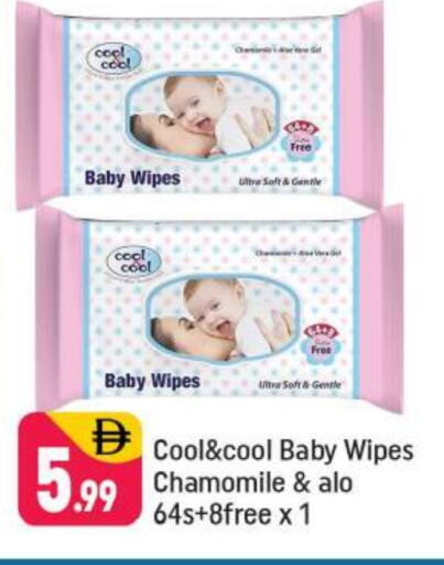 COOL&COOL BABY available at Shaklan  in UAE - Dubai