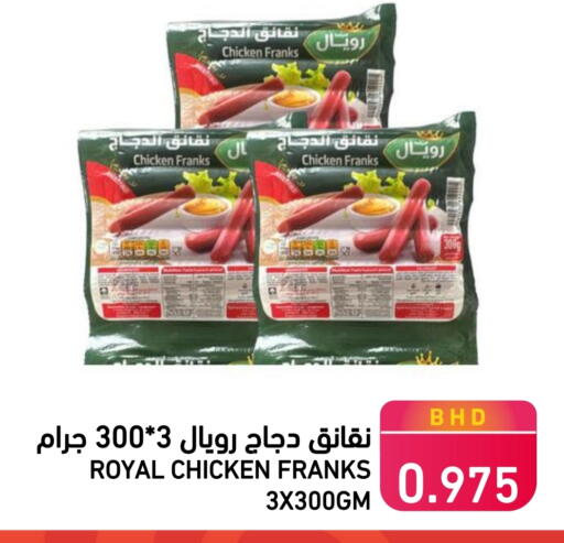 Chicken Franks available at Ramez in Bahrain