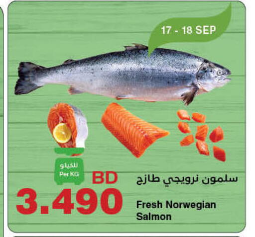 available at HyperMax in Bahrain