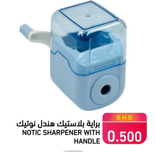 available at Ramez in Bahrain
