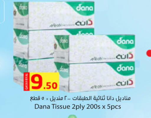 available at دانة هايبرماركت in قطر - الشمال