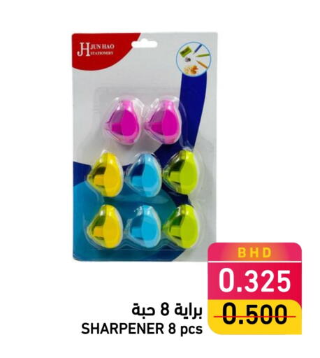 available at Ramez in Bahrain