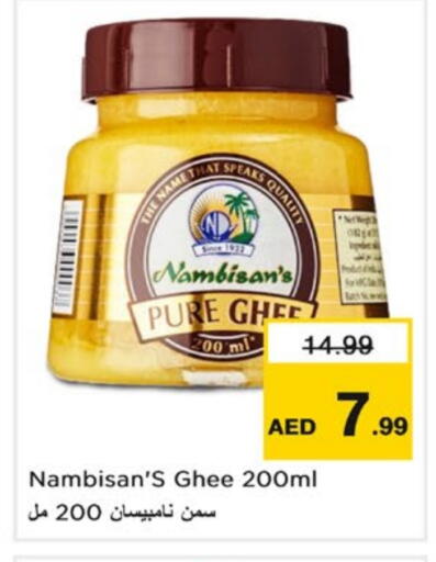 available at نستو هايبرماركت in الإمارات العربية المتحدة , الامارات - دبي