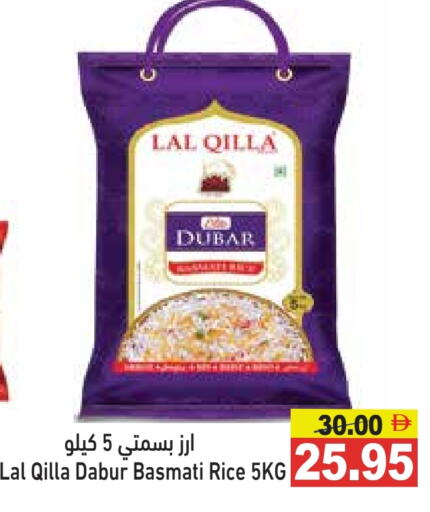 أرز بسمتي / برياني available at أسواق رامز in الإمارات العربية المتحدة , الامارات - رَأْس ٱلْخَيْمَة