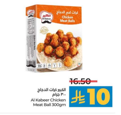 AL KABEER available at LULU Hypermarket in KSA, Saudi Arabia, Saudi - Tabuk