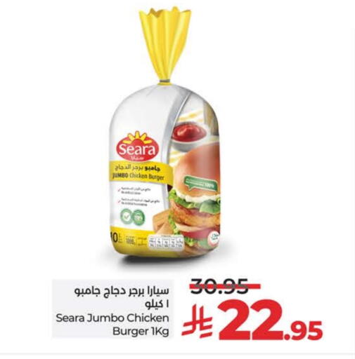 سيارا برجر دجاج available at لولو هايبرماركت in مملكة العربية السعودية, السعودية, سعودية - تبوك