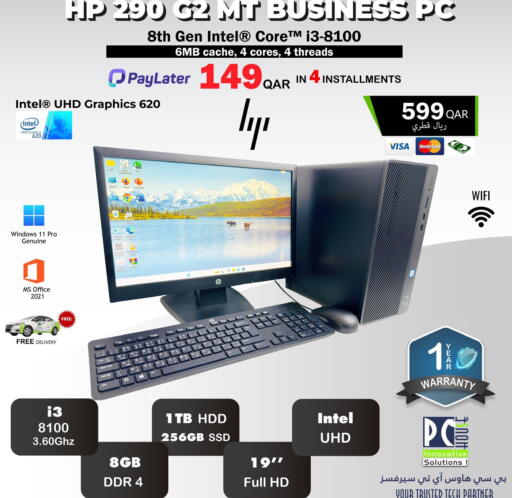 Desktop available at PC house  in Qatar - Doha