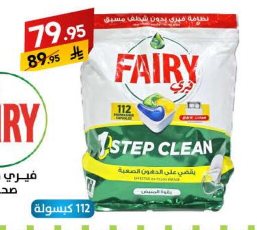 فيري available at على كيفك in مملكة العربية السعودية, السعودية, سعودية - سكاكا