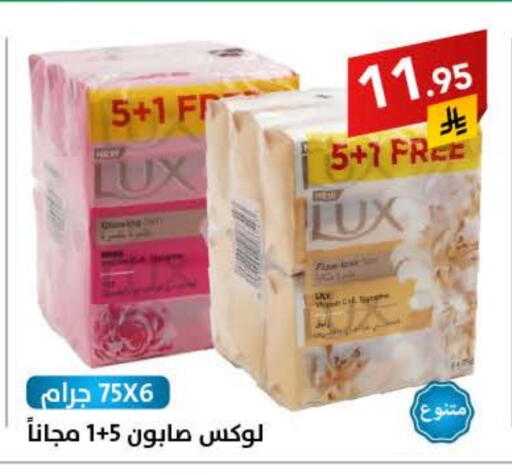 LUX available at Ala Kaifak in KSA, Saudi Arabia, Saudi - Sakaka