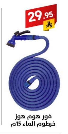 available at Ala Kaifak in KSA, Saudi Arabia, Saudi - Tabuk