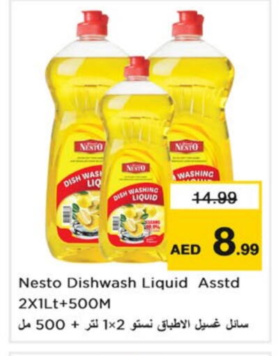 available at نستو هايبرماركت in الإمارات العربية المتحدة , الامارات - دبي