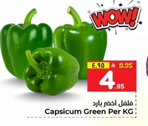 Chilli / Capsicum available at Hyper Al Wafa in KSA, Saudi Arabia, Saudi - Jeddah