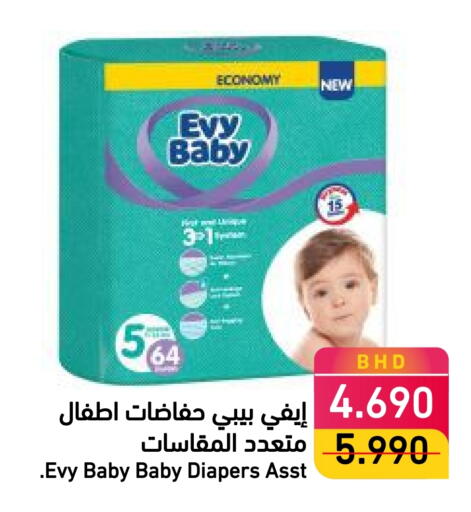 available at رامــز in البحرين