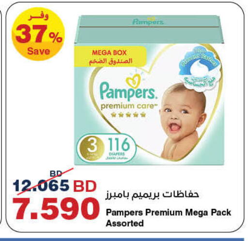 بامبرز available at هايبرماكس in البحرين