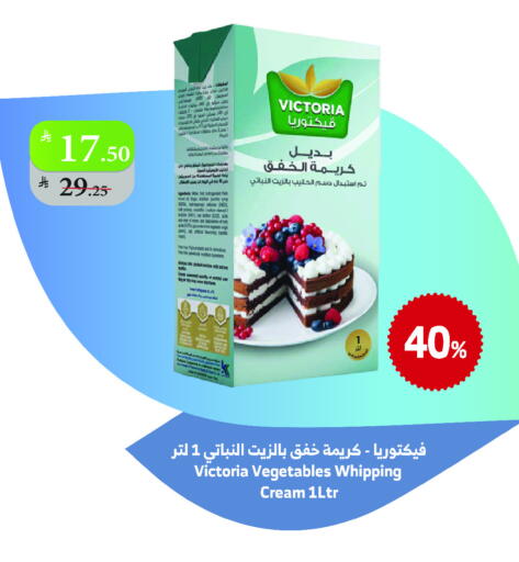كريمة الخفق / للطهي available at الراية in مملكة العربية السعودية, السعودية, سعودية - جدة